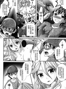 [風的工房][アンソロジー] 與魔物娘交纏_104