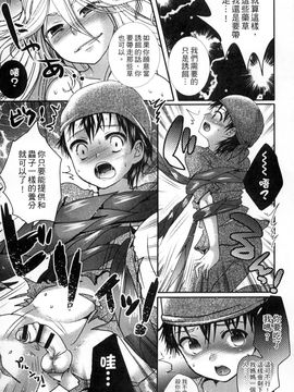[風的工房][アンソロジー] 與魔物娘交纏_105