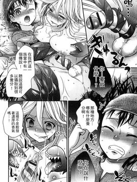 [風的工房][アンソロジー] 與魔物娘交纏_106