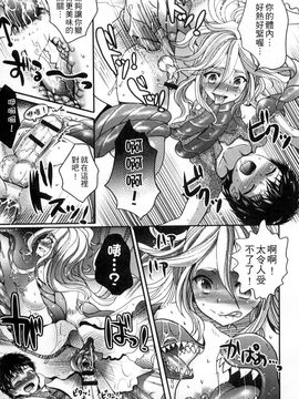 [風的工房][アンソロジー] 與魔物娘交纏_113