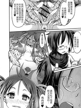 [風的工房][アンソロジー] 與魔物娘交纏_120