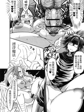 [風的工房][アンソロジー] 與魔物娘交纏_126