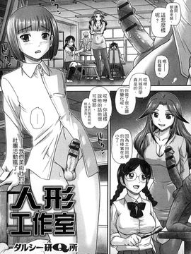 [風的工房][アンソロジー] 與魔物娘交纏_133