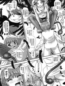 [風的工房][アンソロジー] 與魔物娘交纏_136