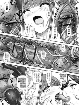 [風的工房][アンソロジー] 與魔物娘交纏_138