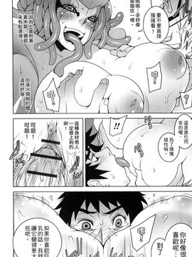 [風的工房][アンソロジー] 與魔物娘交纏_154