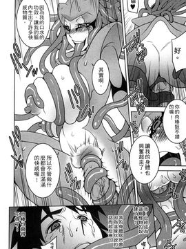 [風的工房][アンソロジー] 與魔物娘交纏_160