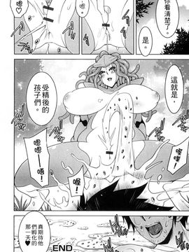 [風的工房][アンソロジー] 與魔物娘交纏_164