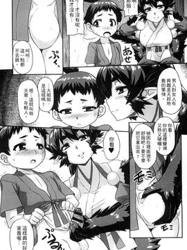 [風的工房][アンソロジー] 與魔物娘交纏_170