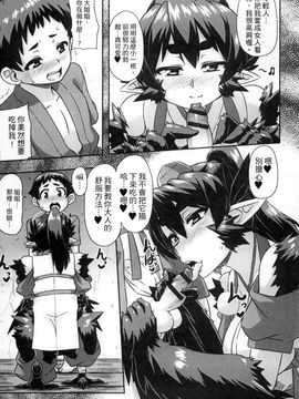 [風的工房][アンソロジー] 與魔物娘交纏_171