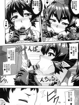 [風的工房][アンソロジー] 與魔物娘交纏_172