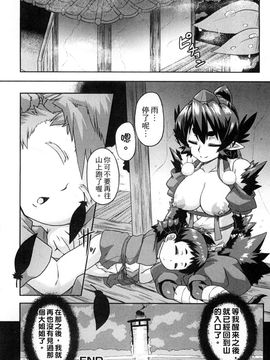 [風的工房][アンソロジー] 與魔物娘交纏_182