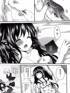 [風的工房][うた乃] お兄ちゃんとあかるい近親計画 與哥哥兩情相悅的近親計畫_007