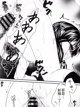 [風的工房][うた乃] お兄ちゃんとあかるい近親計画 與哥哥兩情相悅的近親計畫_030