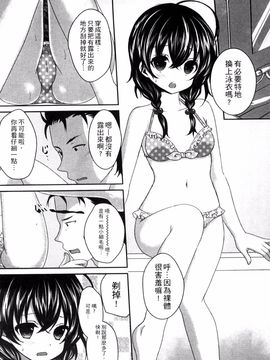 [風的工房][うた乃] お兄ちゃんとあかるい近親計画 與哥哥兩情相悅的近親計畫_039