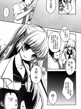 [風的工房][うた乃] お兄ちゃんとあかるい近親計画 與哥哥兩情相悅的近親計畫_133