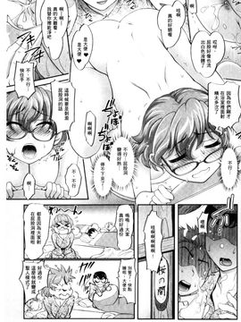 [風的工房][RAYMON] にょたいか王子と勃たされ姫 女體化的王子與勃起的公主_026