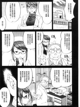[風的工房][RAYMON] にょたいか王子と勃たされ姫 女體化的王子與勃起的公主_027