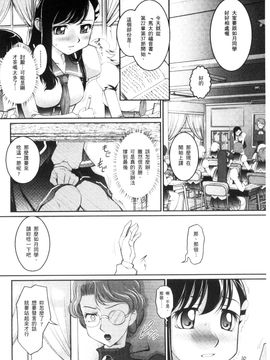 [風的工房][RAYMON] にょたいか王子と勃たされ姫 女體化的王子與勃起的公主_147