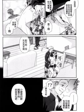 [風的工房][あちゅむち] 人妻不信～淫欲に堕ちる爆乳達～ 妻不信～淫欲裡墮落的爆乳們～_039