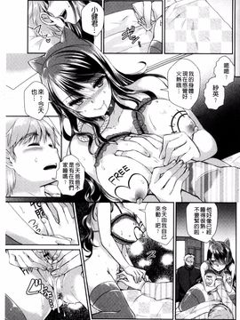 [風的工房][あちゅむち] 人妻不信～淫欲に堕ちる爆乳達～ 妻不信～淫欲裡墮落的爆乳們～_068