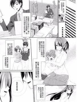 [風的工房][あちゅむち] 人妻不信～淫欲に堕ちる爆乳達～ 妻不信～淫欲裡墮落的爆乳們～_075