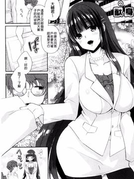 [風的工房][あちゅむち] 人妻不信～淫欲に堕ちる爆乳達～ 妻不信～淫欲裡墮落的爆乳們～_096