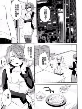 [風的工房][あちゅむち] 人妻不信～淫欲に堕ちる爆乳達～ 妻不信～淫欲裡墮落的爆乳們～_165