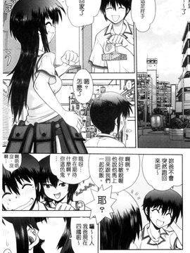 [風的工房][著者：やがみだい、原作：みなとそふと] 真剣で私に恋しなさい！S Adult Edition ～新ヒロイン編～認真和我談一場戀愛_008