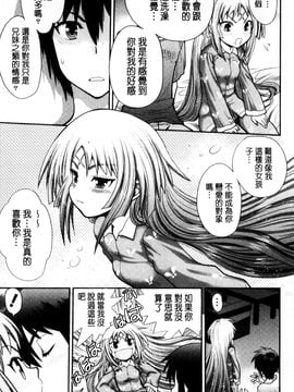 [風的工房][著者：やがみだい、原作：みなとそふと] 真剣で私に恋しなさい！S Adult Edition ～新ヒロイン編～認真和我談一場戀愛_050