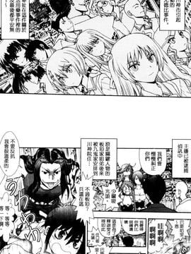 [風的工房][著者：やがみだい、原作：みなとそふと] 真剣で私に恋しなさい！S Adult Edition ～新ヒロイン編～認真和我談一場戀愛_085