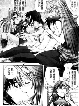 [風的工房][著者：やがみだい、原作：みなとそふと] 真剣で私に恋しなさい！S Adult Edition ～新ヒロイン編～認真和我談一場戀愛_089