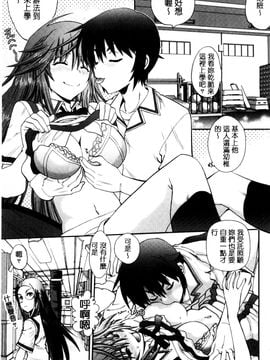 [風的工房][著者：やがみだい、原作：みなとそふと] 真剣で私に恋しなさい！S Adult Edition ～新ヒロイン編～認真和我談一場戀愛_106