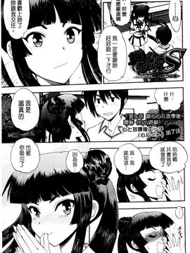 [風的工房][著者：やがみだい、原作：みなとそふと] 真剣で私に恋しなさい！S Adult Edition ～新ヒロイン編～認真和我談一場戀愛_124