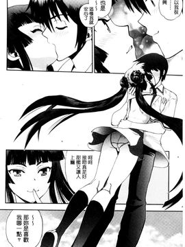 [風的工房][著者：やがみだい、原作：みなとそふと] 真剣で私に恋しなさい！S Adult Edition ～新ヒロイン編～認真和我談一場戀愛_125