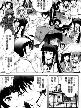 [風的工房][著者：やがみだい、原作：みなとそふと] 真剣で私に恋しなさい！S Adult Edition ～新ヒロイン編～認真和我談一場戀愛_126