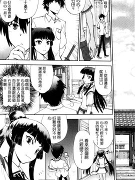 [風的工房][著者：やがみだい、原作：みなとそふと] 真剣で私に恋しなさい！S Adult Edition ～新ヒロイン編～認真和我談一場戀愛_127