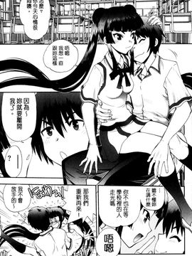 [風的工房][著者：やがみだい、原作：みなとそふと] 真剣で私に恋しなさい！S Adult Edition ～新ヒロイン編～認真和我談一場戀愛_128