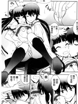 [風的工房][著者：やがみだい、原作：みなとそふと] 真剣で私に恋しなさい！S Adult Edition ～新ヒロイン編～認真和我談一場戀愛_130