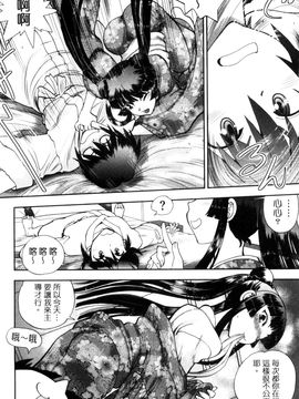 [風的工房][著者：やがみだい、原作：みなとそふと] 真剣で私に恋しなさい！S Adult Edition ～新ヒロイン編～認真和我談一場戀愛_147
