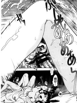 [風的工房][著者：やがみだい、原作：みなとそふと] 真剣で私に恋しなさい！S Adult Edition ～新ヒロイン編～認真和我談一場戀愛_162