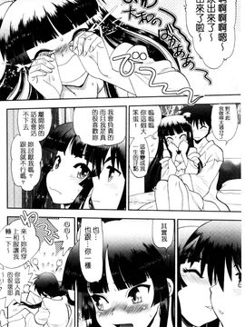 [風的工房][著者：やがみだい、原作：みなとそふと] 真剣で私に恋しなさい！S Adult Edition ～新ヒロイン編～認真和我談一場戀愛_163