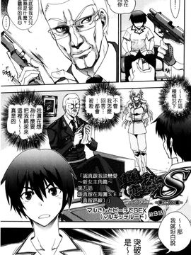 [風的工房][著者：やがみだい、原作：みなとそふと] 真剣で私に恋しなさい！S Adult Edition ～新ヒロイン編～認真和我談一場戀愛_164
