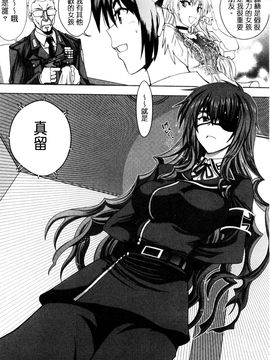 [風的工房][著者：やがみだい、原作：みなとそふと] 真剣で私に恋しなさい！S Adult Edition ～新ヒロイン編～認真和我談一場戀愛_165