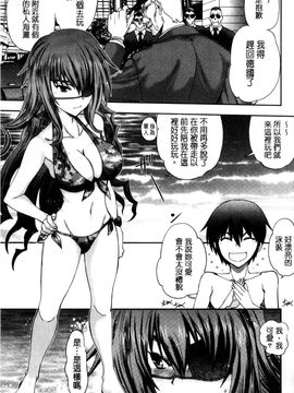 [風的工房][著者：やがみだい、原作：みなとそふと] 真剣で私に恋しなさい！S Adult Edition ～新ヒロイン編～認真和我談一場戀愛_166