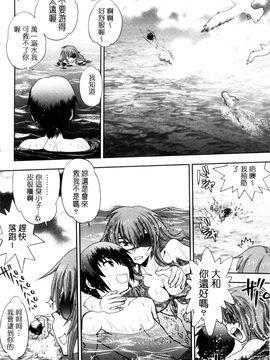 [風的工房][著者：やがみだい、原作：みなとそふと] 真剣で私に恋しなさい！S Adult Edition ～新ヒロイン編～認真和我談一場戀愛_167