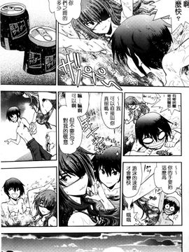 [風的工房][著者：やがみだい、原作：みなとそふと] 真剣で私に恋しなさい！S Adult Edition ～新ヒロイン編～認真和我談一場戀愛_168