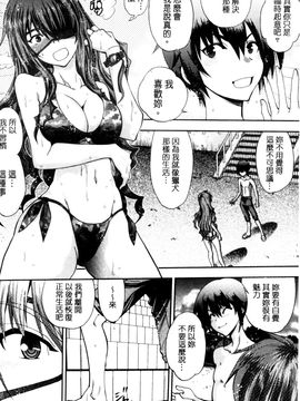 [風的工房][著者：やがみだい、原作：みなとそふと] 真剣で私に恋しなさい！S Adult Edition ～新ヒロイン編～認真和我談一場戀愛_169