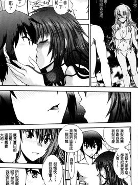 [風的工房][著者：やがみだい、原作：みなとそふと] 真剣で私に恋しなさい！S Adult Edition ～新ヒロイン編～認真和我談一場戀愛_170