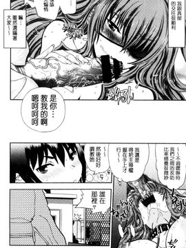 [風的工房][著者：やがみだい、原作：みなとそふと] 真剣で私に恋しなさい！S Adult Edition ～新ヒロイン編～認真和我談一場戀愛_185